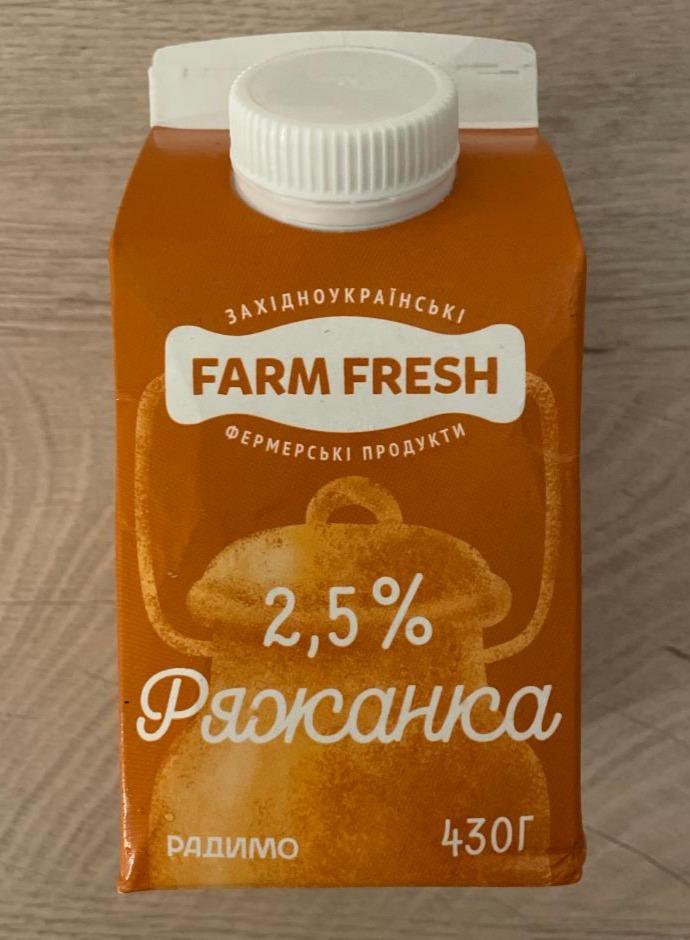 Фото - Ряженка 2.5% Farm Fresh Радимо