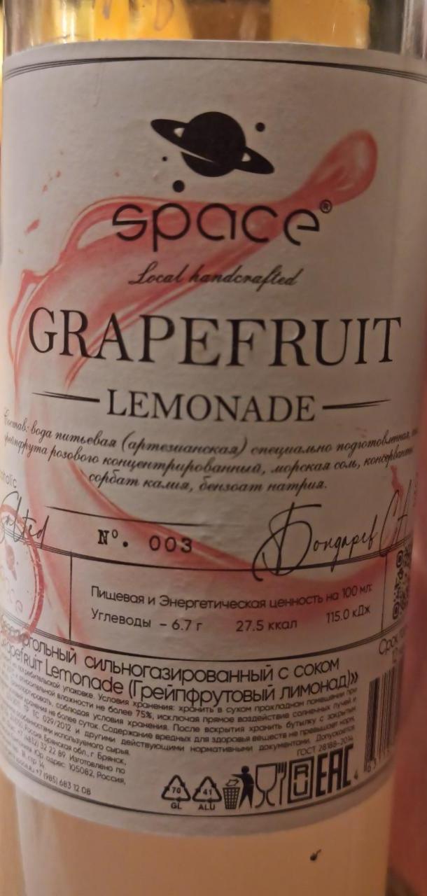Фото - Напиток Grapefruit Lemonade Грейпфрут Space