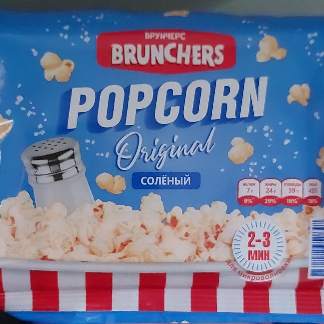 Фото - Popcorn original солёный Brunchers