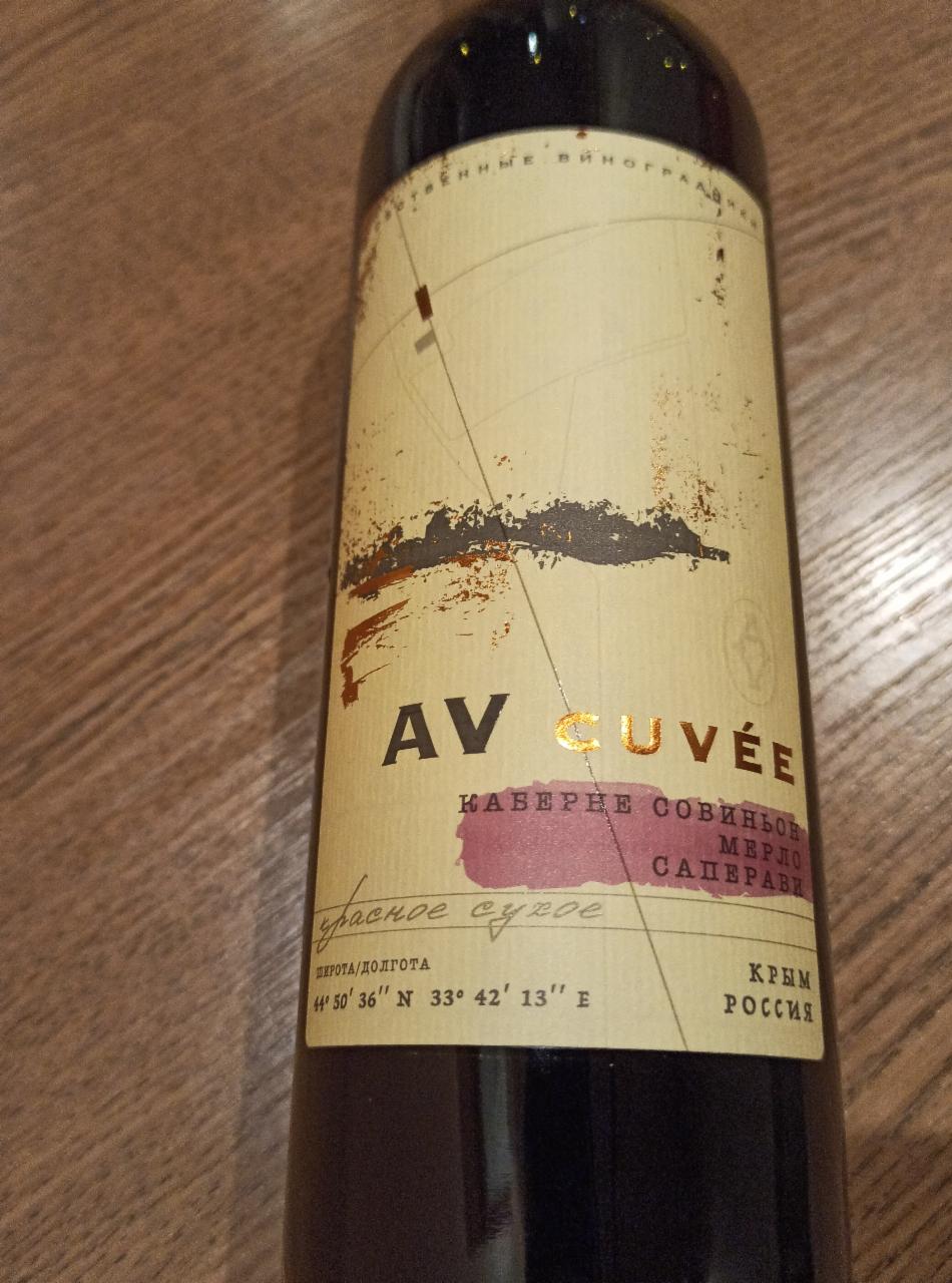 Фото - Вино сухое красное каберне совиньон мерло саперави AV cuvee Alma Valley