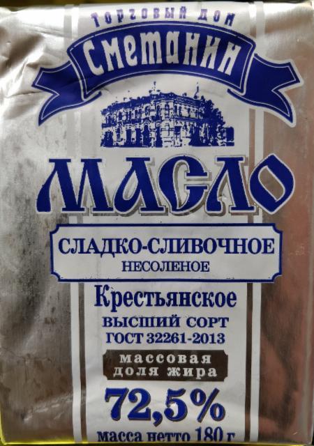 Фото - масло сливочное Крестьянское 72.5% Сметанин