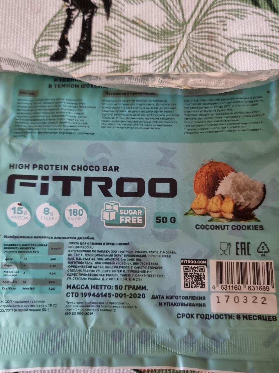 Фото - протеиновый батончик со вкусом кокосового печенья Fitroo
