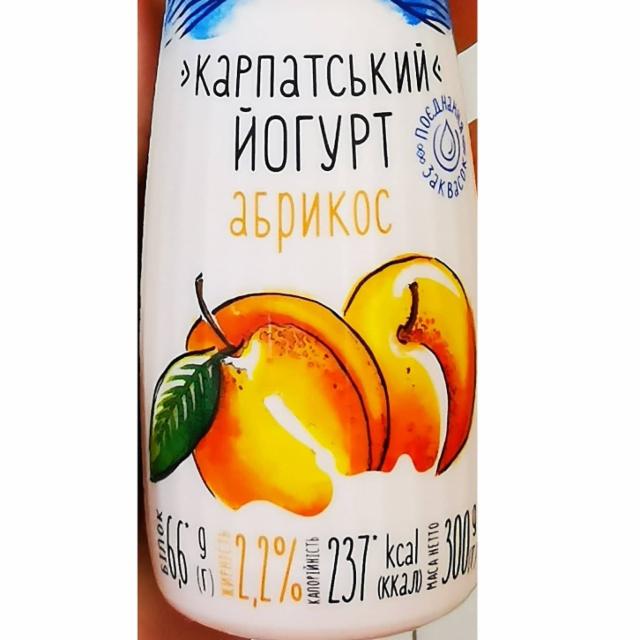 Фото - Йогурт питьевой Карпатский абрикос 2.2% Галичина