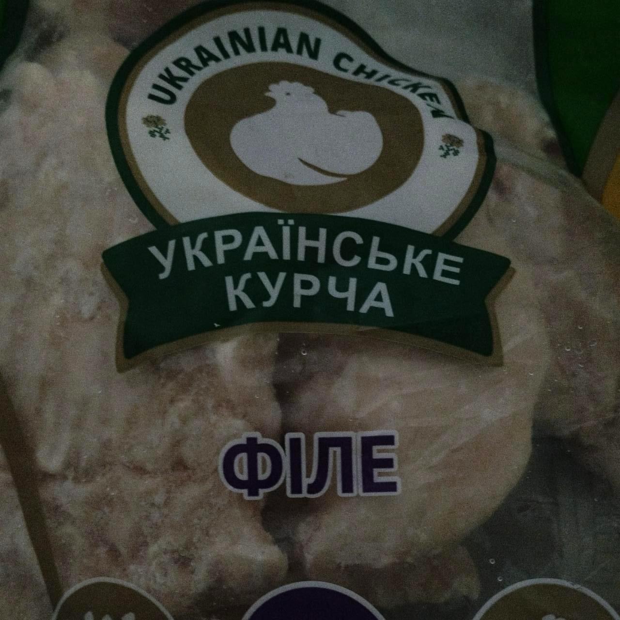 Фото - Филе куриное Українське курча Ukrainian Chicken