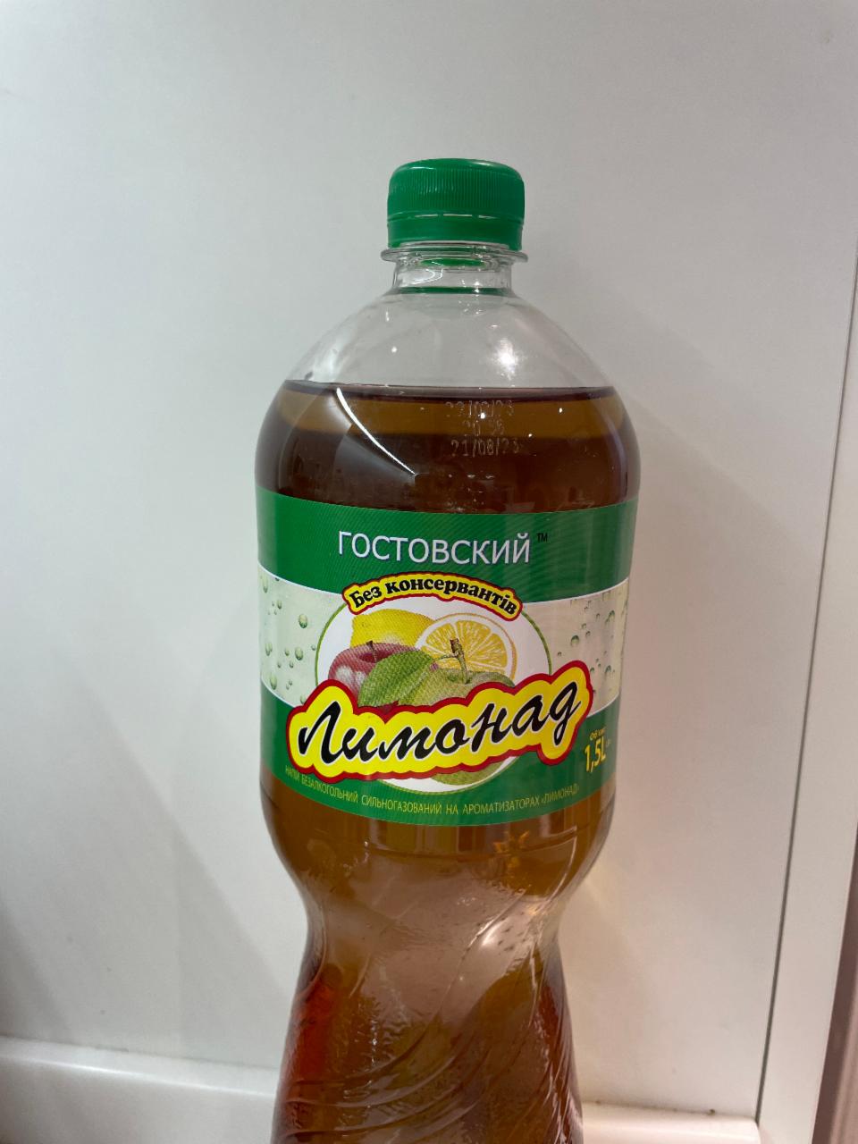Фото - Напиток сильногазированный безалкогольный Лимонад Гостовский