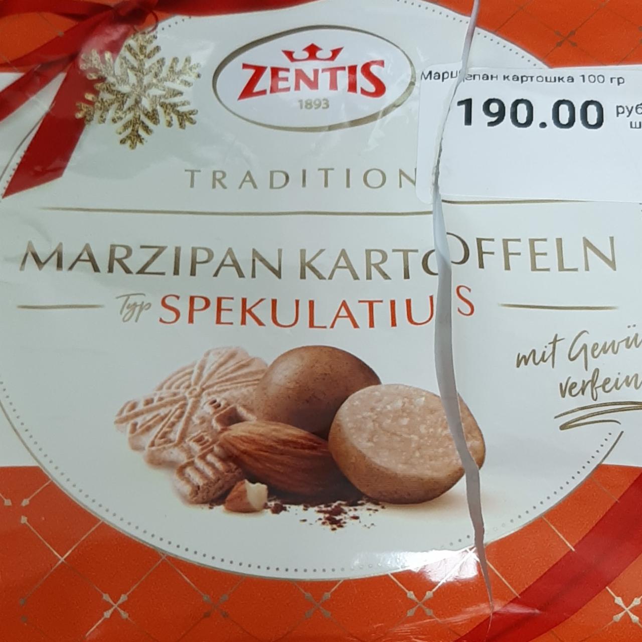 Фото - конфеты марципан картошка неглазированные Zentis