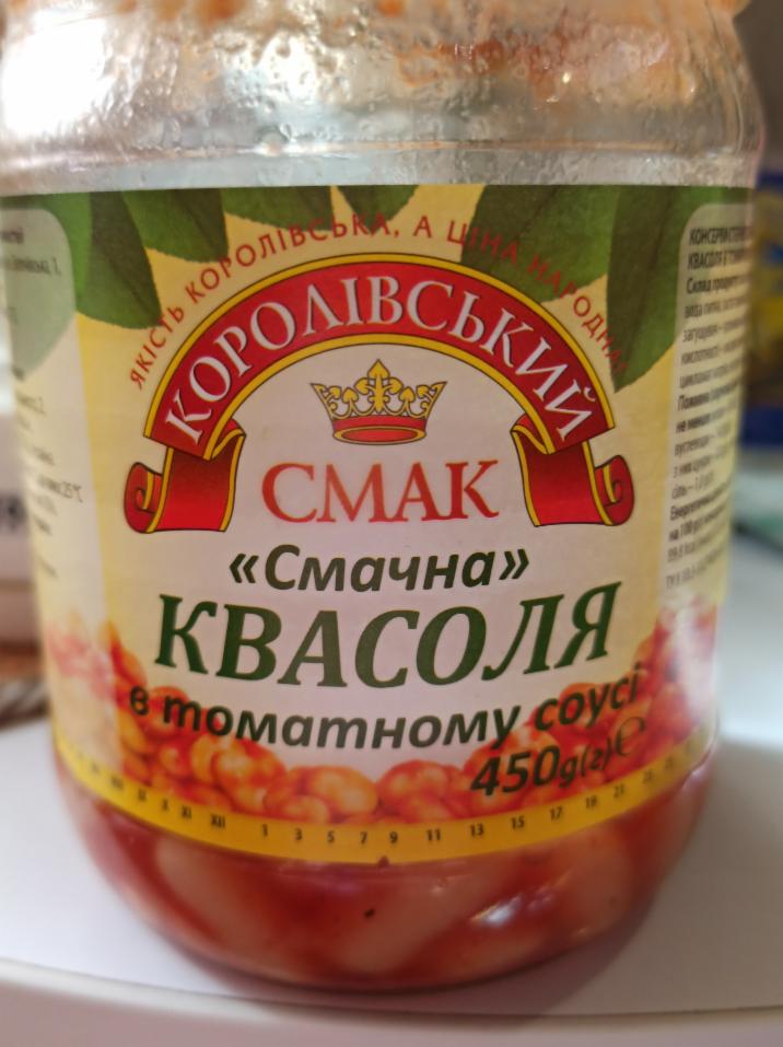 Фото - фасоль в томатном соусе Королевский смак