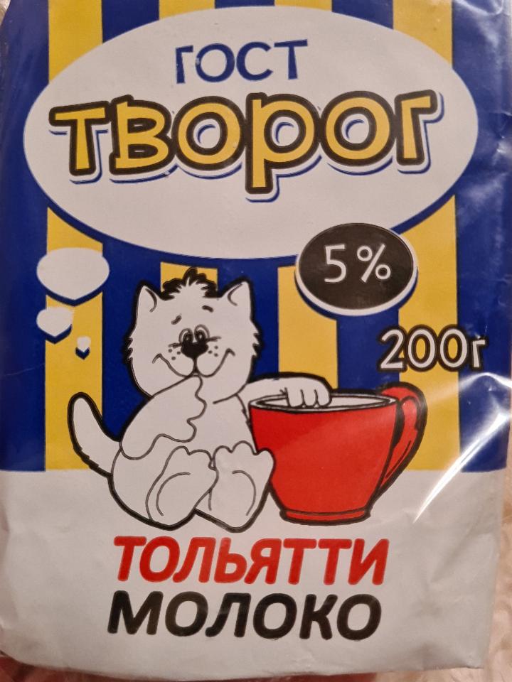 Фото - творог молоко 5% Тольятти