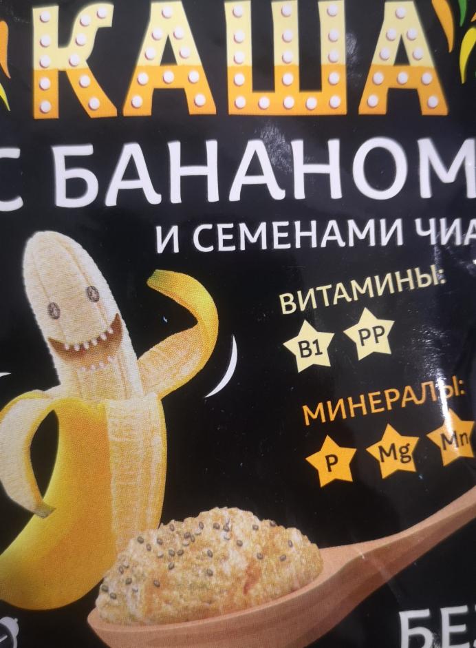 Фото - каша овсяная с бананом и семенами чиа Компас здоровья