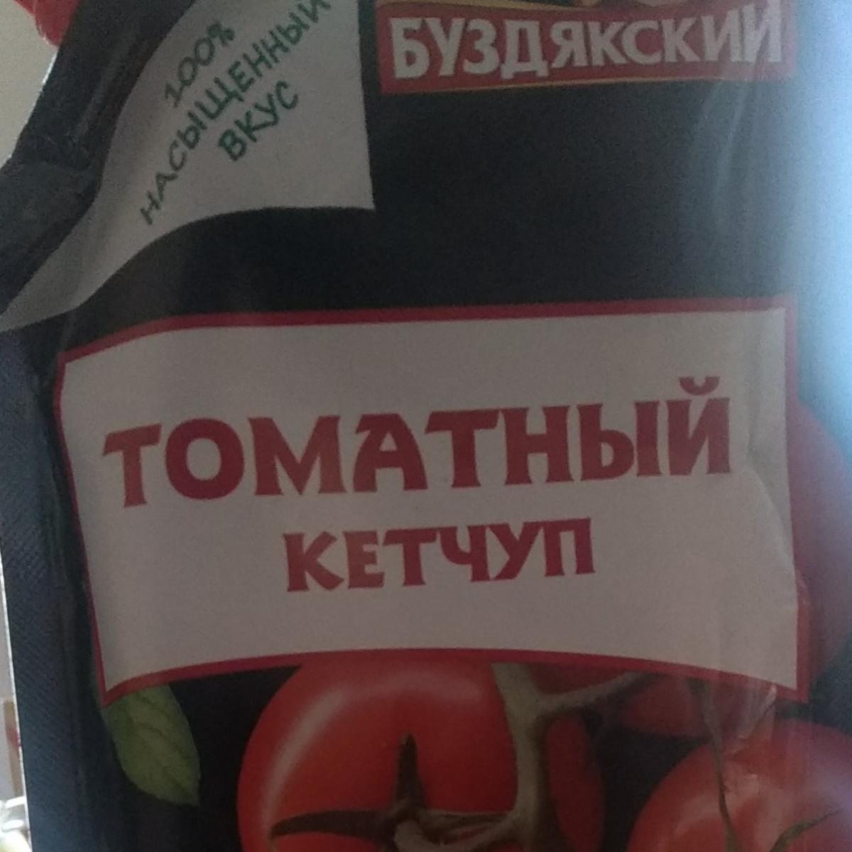 Фото - томатный кетчуп первой категории Буздякский