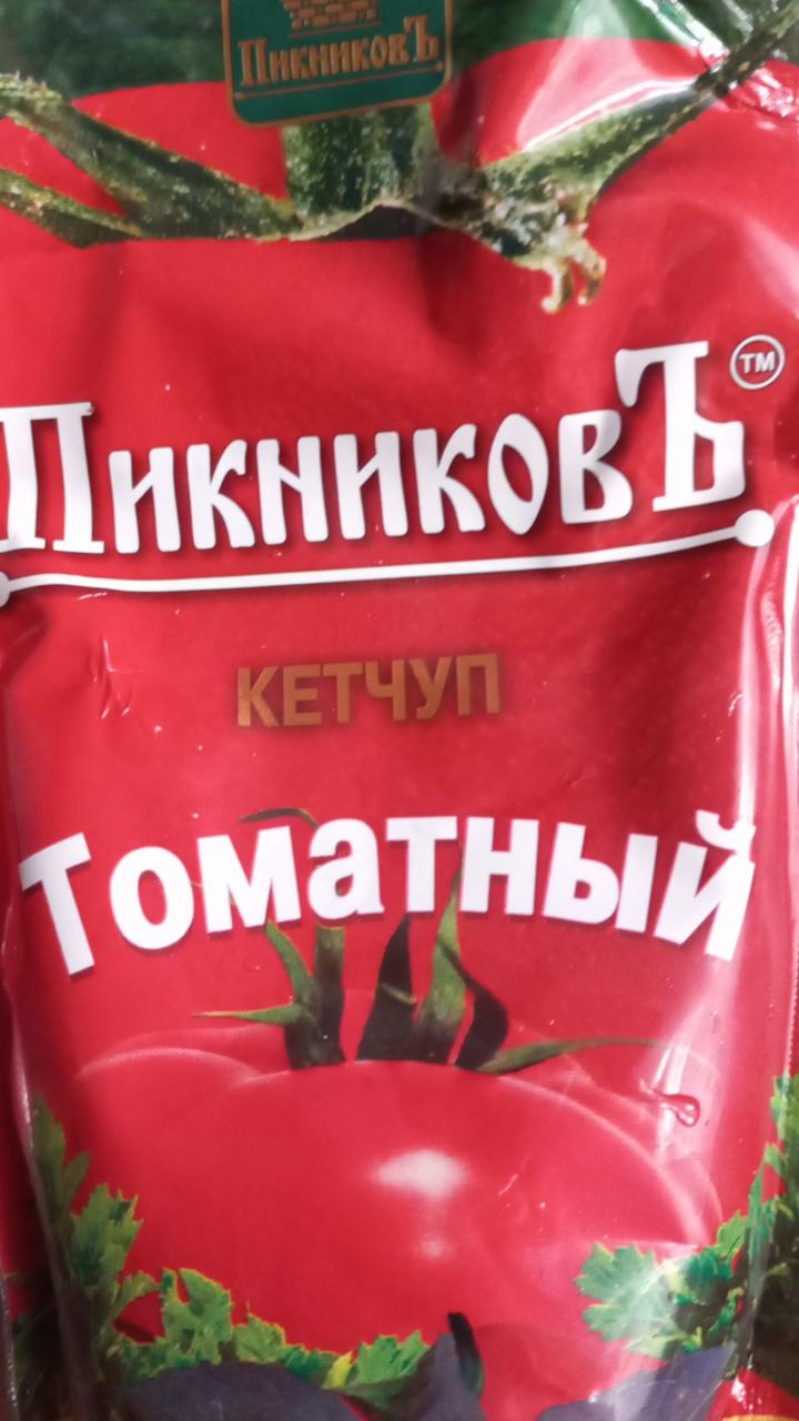 Фото - Кетчуп томатный Пикниковъ