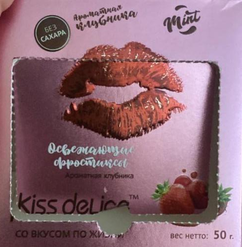 Фото - освежающие фростиксы ароматная клубничка с мятой Kiss delice