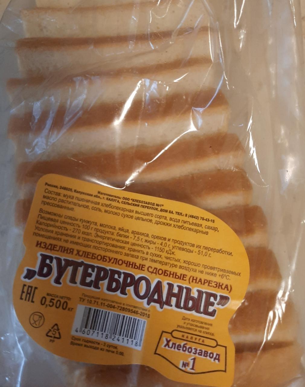 Фото - бутербродный хлеб Хлебозавод №1