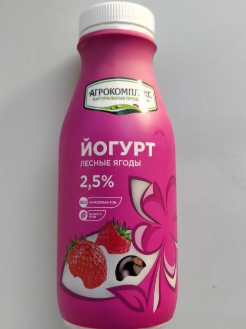 Фото - йогурт лесные ягоды 2.5% Агрокомплекс