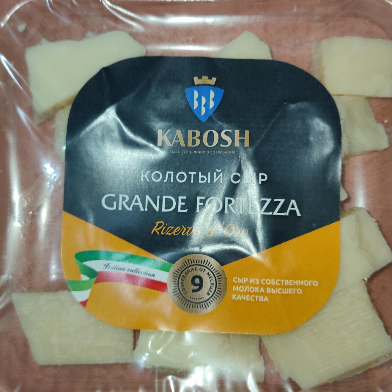 Фото - Колотый сыр Grande Fortezza Кабош