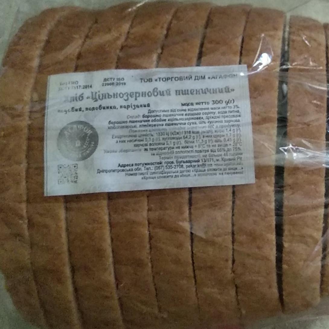 Фото - Хлеб цельнозерновой пшеничный Агафон