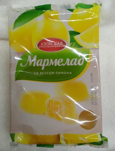 Фото - мармелад со вкусом лимона Азовская КФ