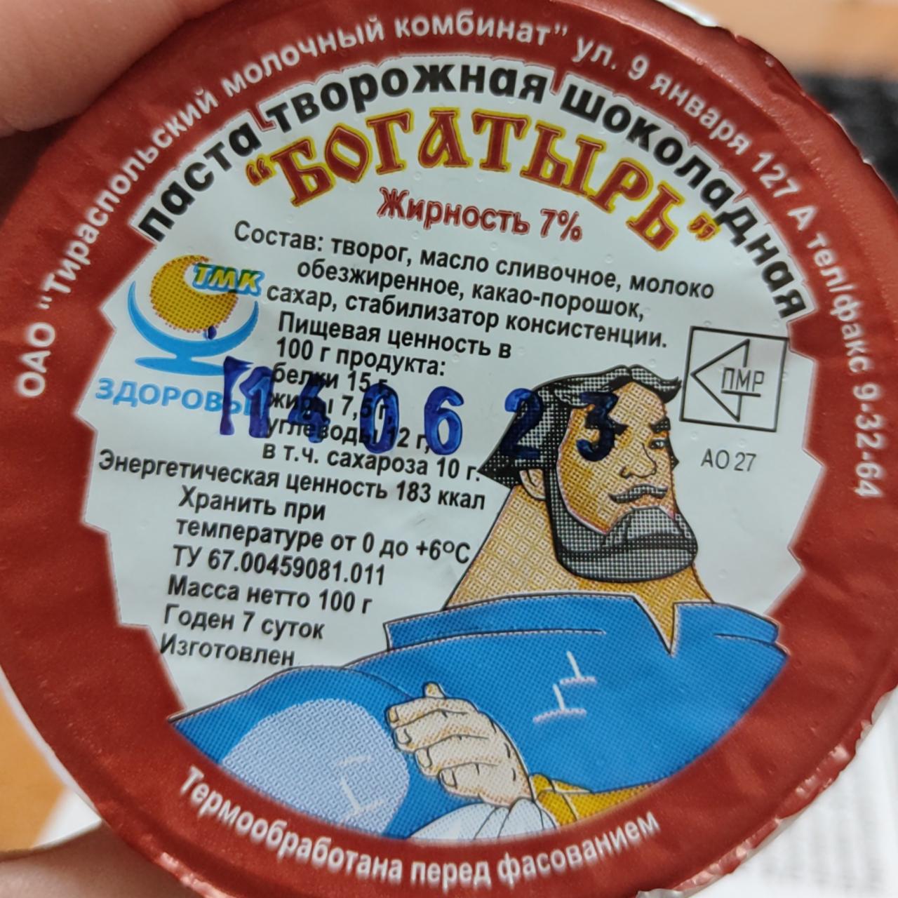 Фото - Паста творожная шоколадная 7% Богатырь Тираспольский молочный комбинат
