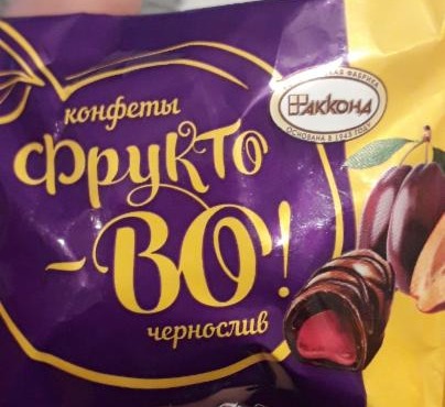 Фото - конфеты фрукто-во! чернослив Акконд