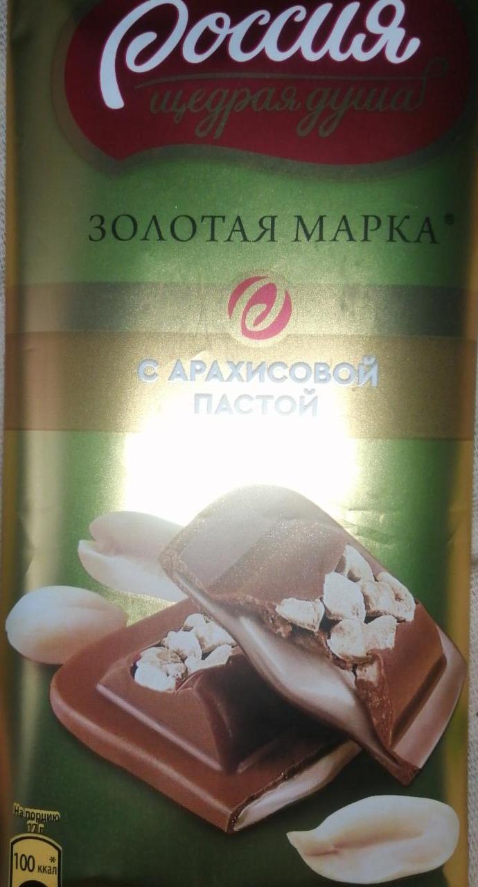 Фото - шоколад с дробленным арахисом и начинкой с добавлением арахисовой пасты Россия щедрая душа