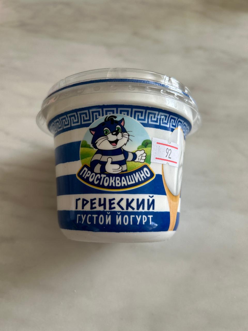 Фото - Греческий йогурт Простоквашино