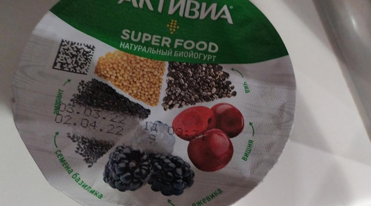 Фото - Био-йогурт super food вишня, ежевика, амарант Активиа