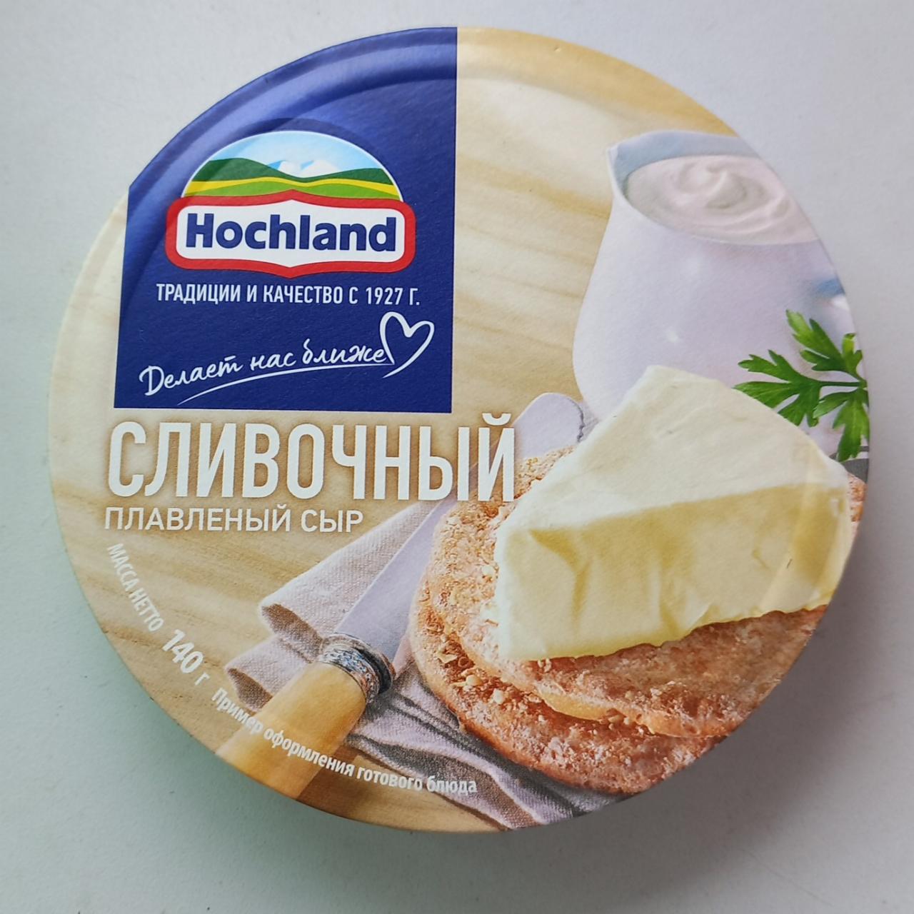 Фото - Сыр сливочный сыр в треугольниках Hochland