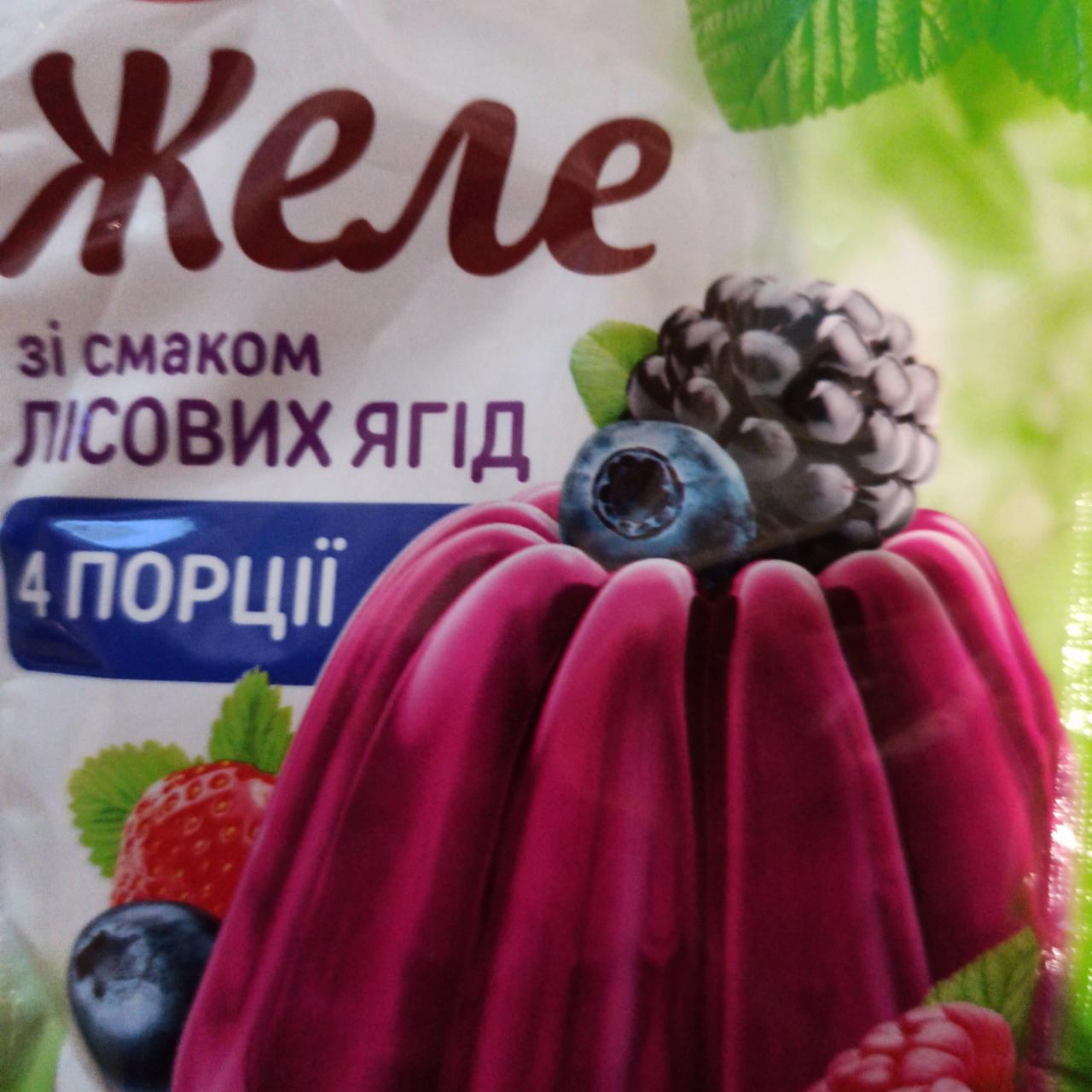Фото - Желе со вкусом лесных ягод Мрия