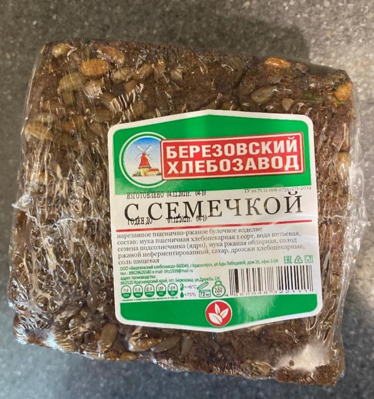 Фото - хлеб с семечкой Березовский