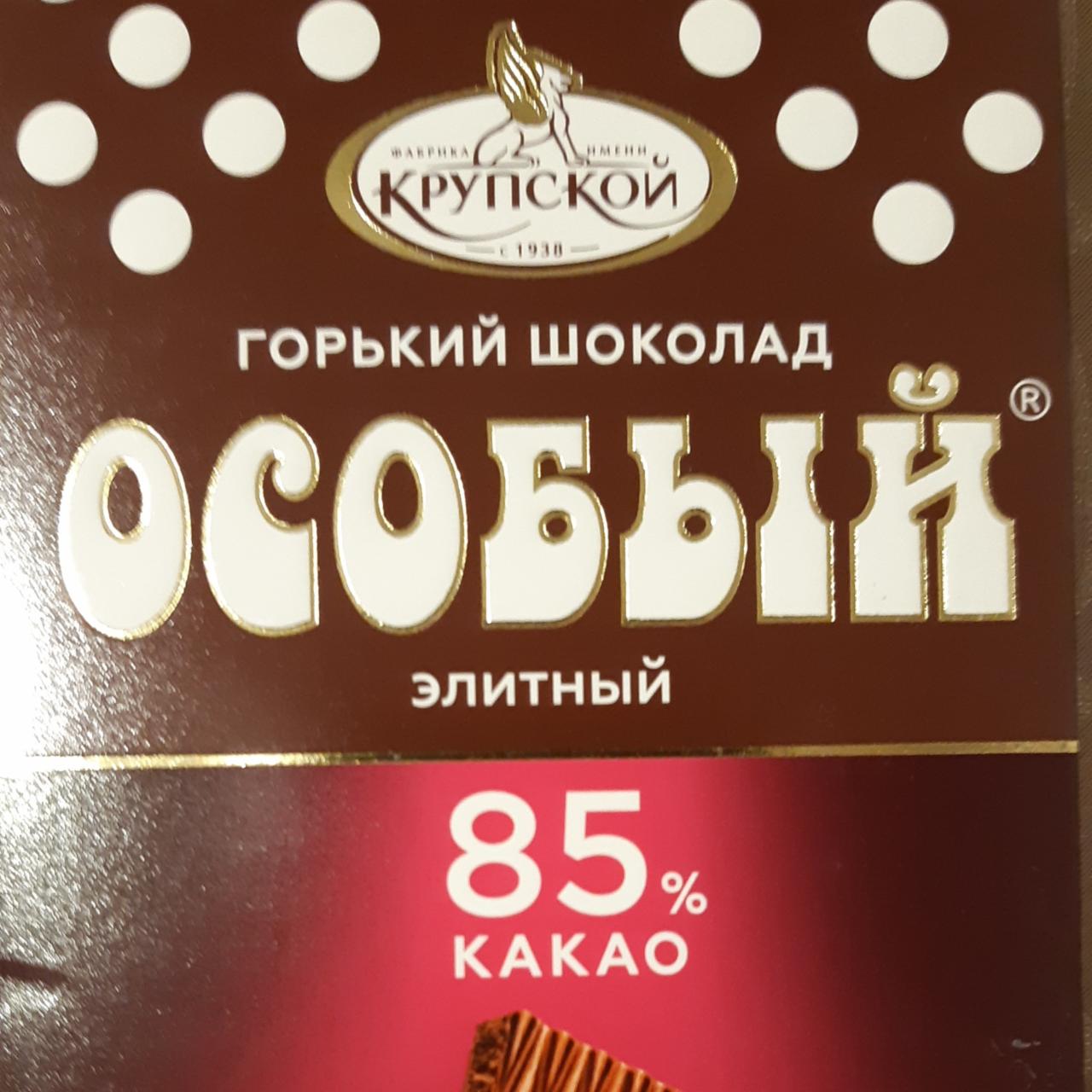 Фото - Горький шоколад особый элитный КФ им. Крупской Н.К.