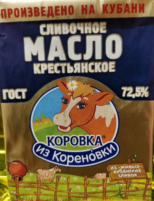 Фото - Масло сливочное Крестьянское 72,5% Коровка из Кореновки