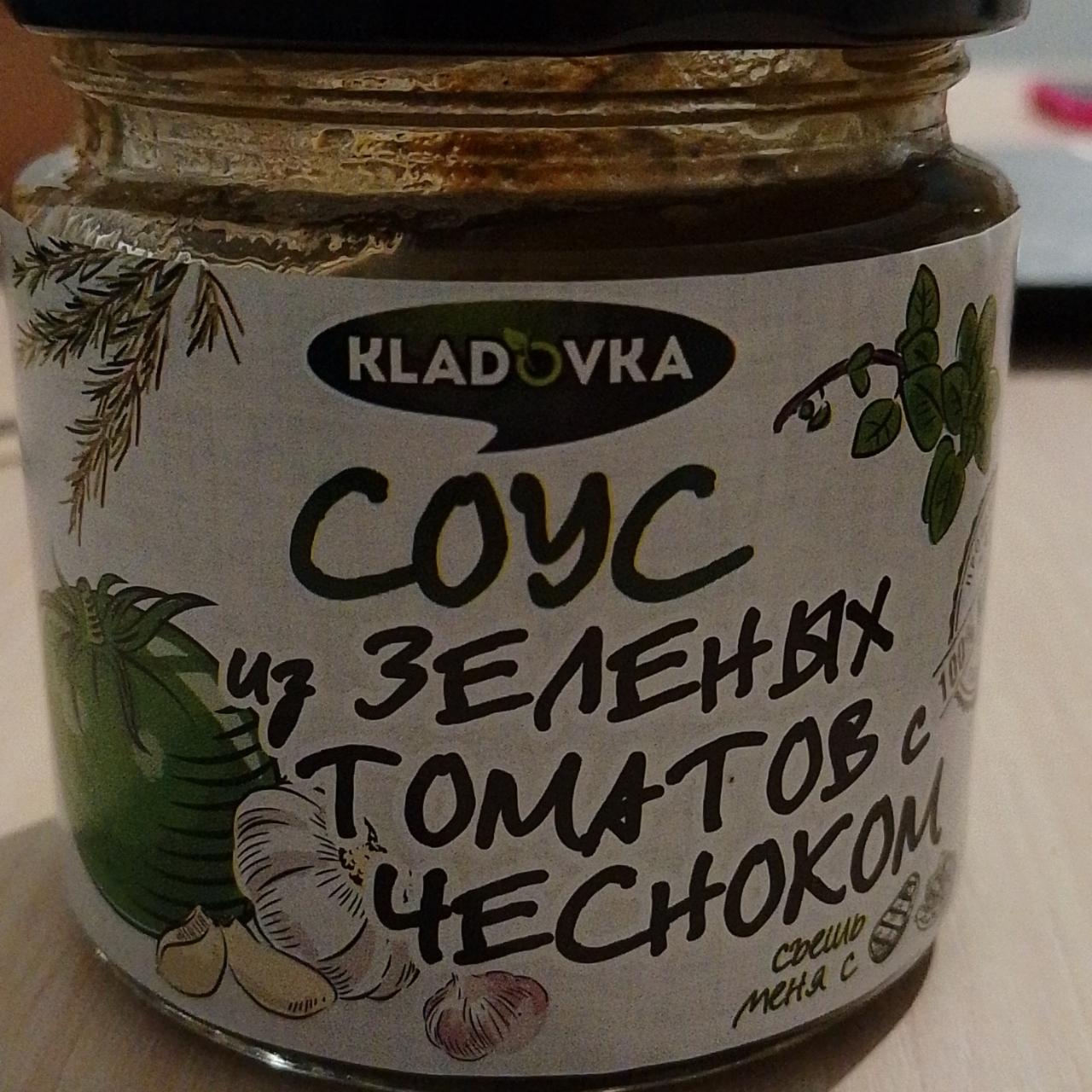 Фото - Соус из зелëных томатов с чесноком Kladovka