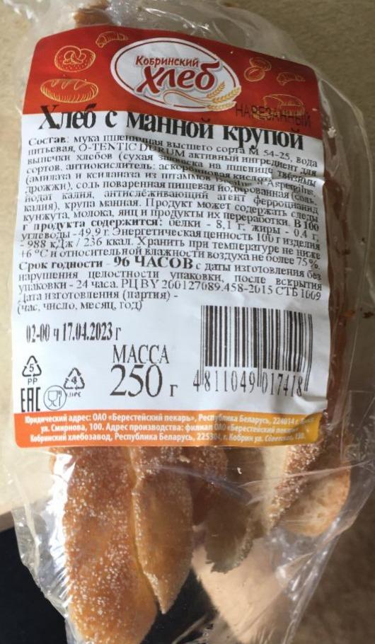 Фото - Хлеб с манной крупой Кобринский хлеб