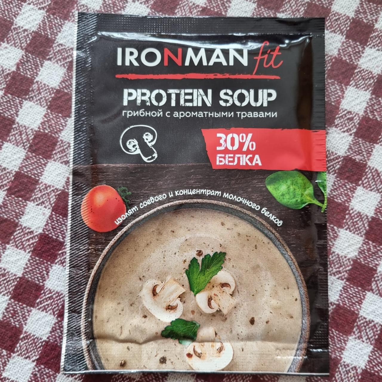 Фото - Protein soup грибной с ароматными травами Ironman fit