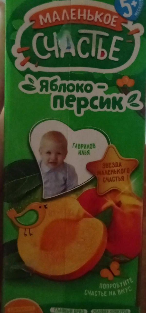 Фото - Сок яблочно-персиковый Маленькое счастье