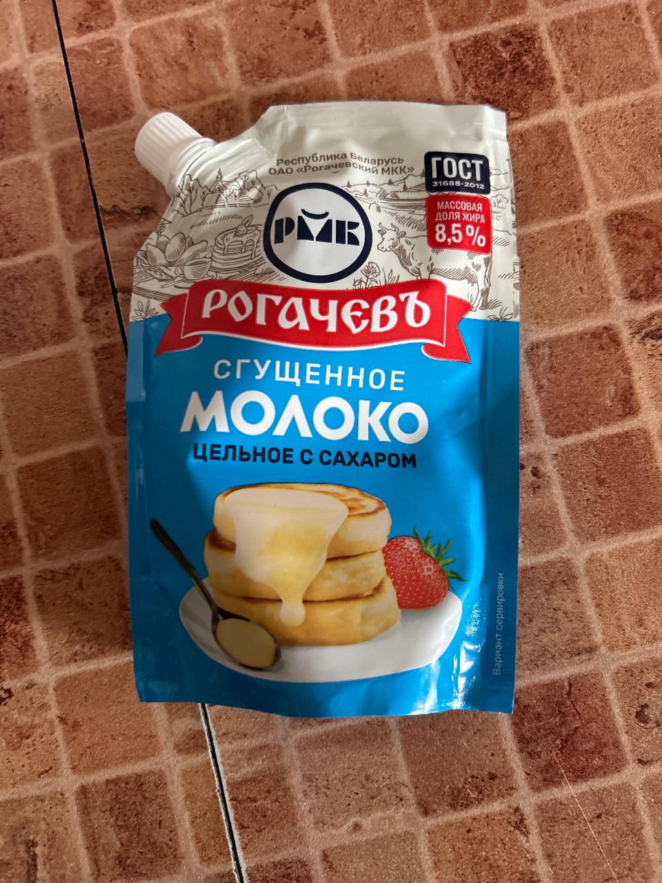 Фото - Сгущенное молоко с сахаром Рогачевь