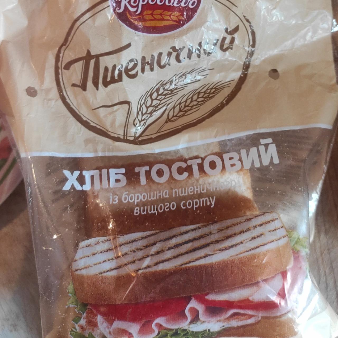 Фото - Хлеб тостовый из муки пшеничной Пшеничный Короваево