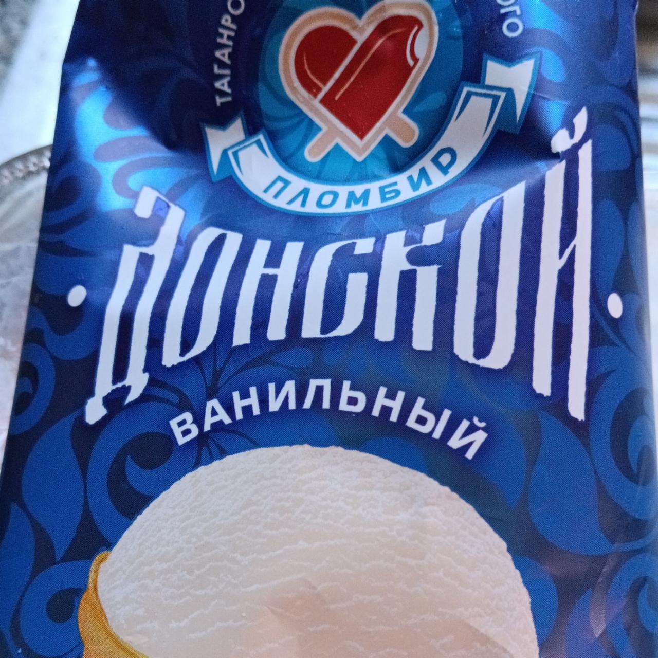 Фото - Мороженое Донской Пломбир ванильное в вафельном стакане Таганрогская фабрика мороженого