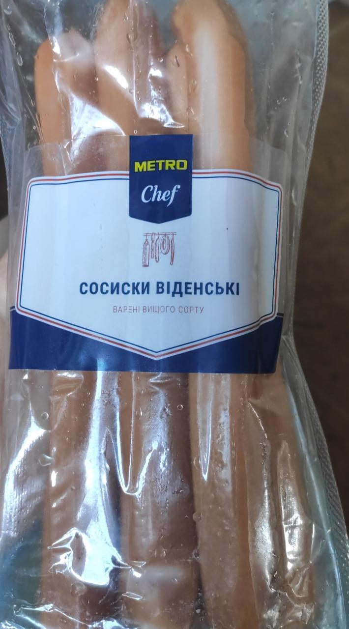 Фото - Сосиски Венские Metro Chef