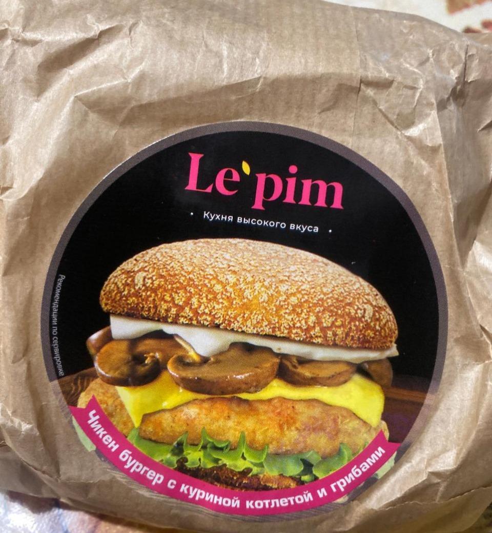 Фото - Чикен бургер с куриной котлетой с грибами Le pim