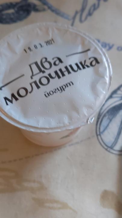 Фото - йогурт клубника Два молочника