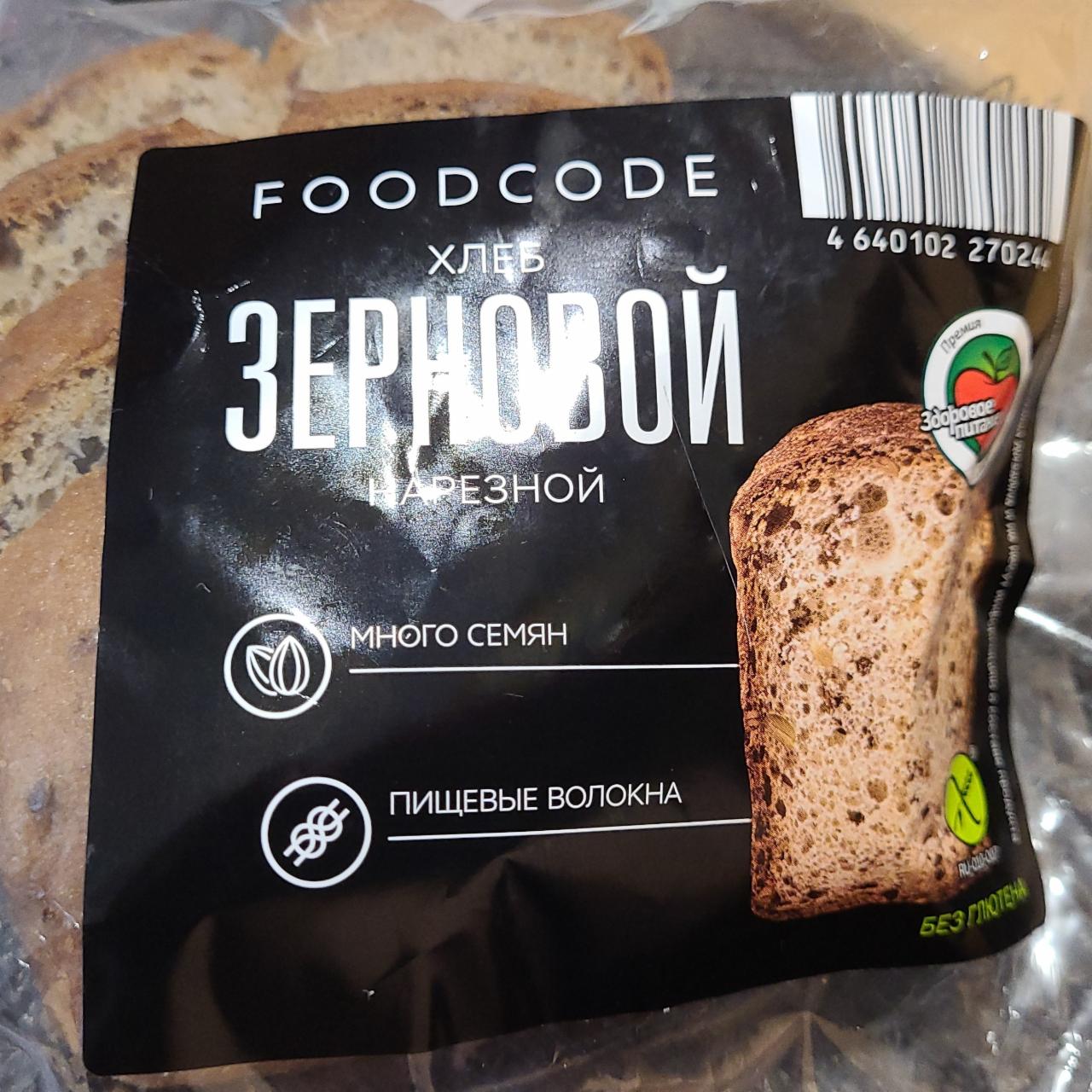 Фото - Хлеб зерновой нарезной Foodcode