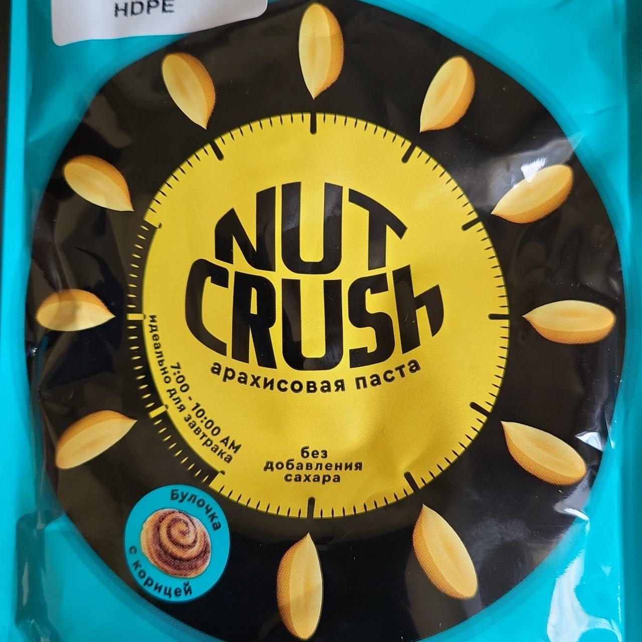Фото - Арахисовая паста без сахара Булочка с корицей Nut Crush