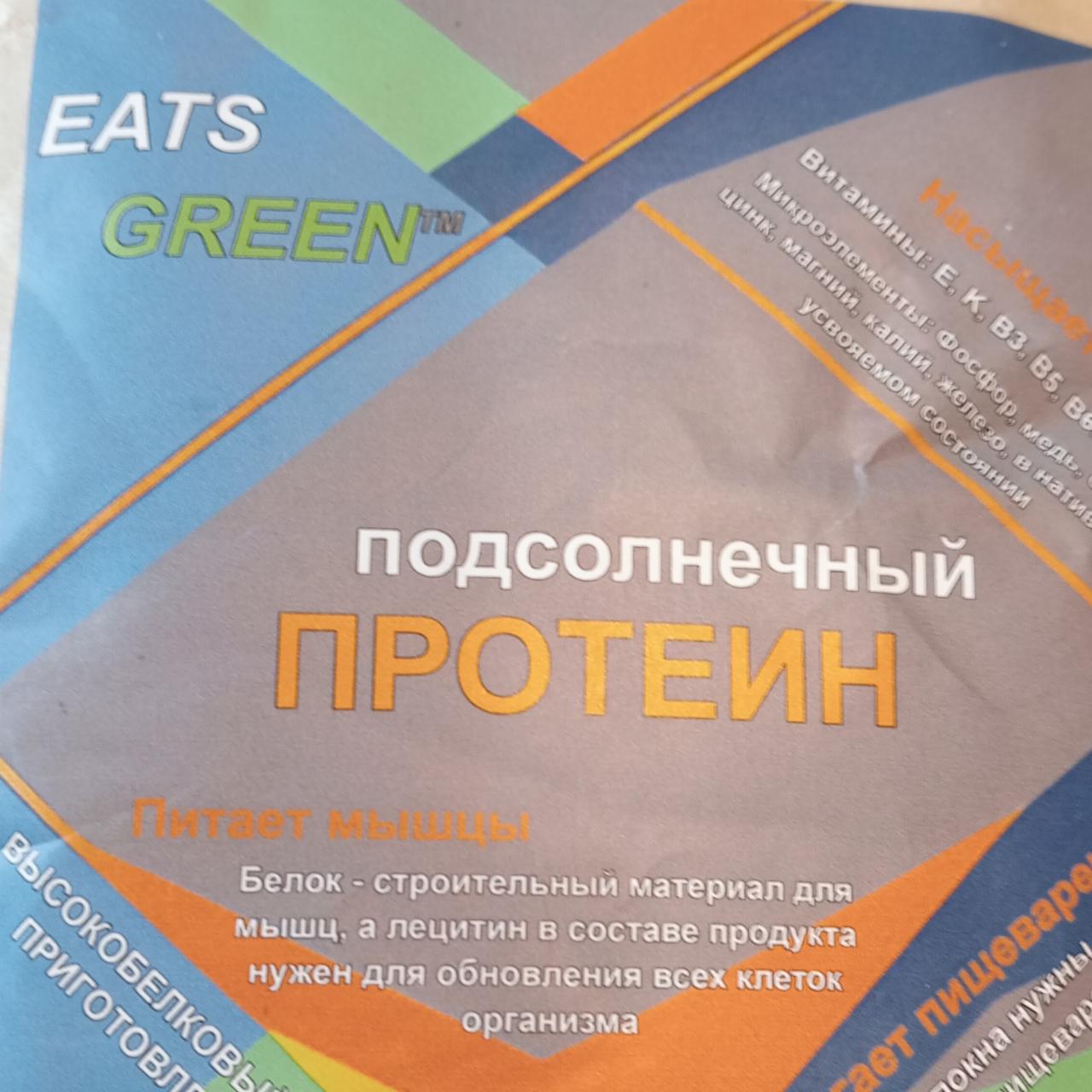 Фото - Подсолнечный протеин Eats Green