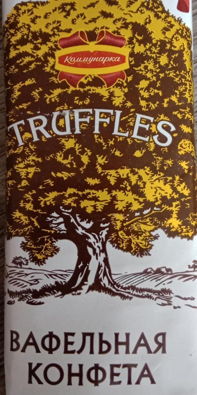 Фото - вафельная конфета Truffles Коммунарка