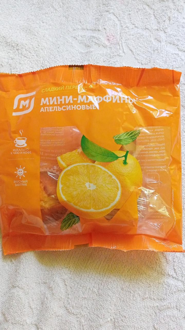 Фото - мини-маффины апельсиновые Магнит