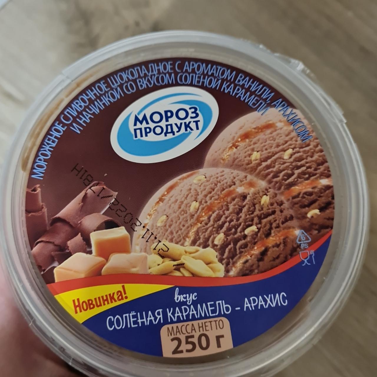 Фото - мороженое шоколадное вкус солёная карамель-арахис Мороз продукт