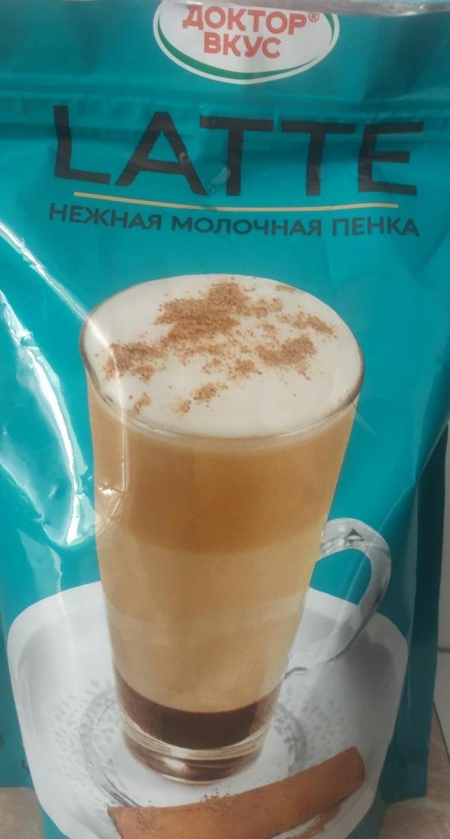 Фото - растворимый кофейный напиток латте нежная молочная пенка Доктор вкуса