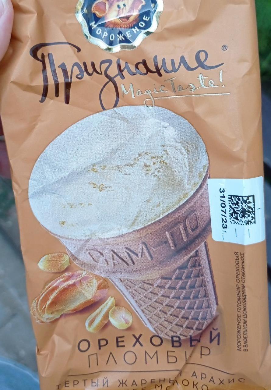 Фото - Мороженое Признание ореховый пломбир в вафельном стаканчике Сам-По