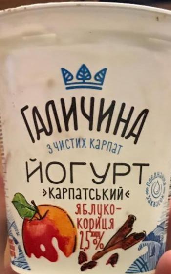 Фото - Йогурт густой Карпатський яблоко-корица 2.5% Галичина